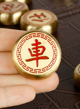 铜象棋实心高档新中式
