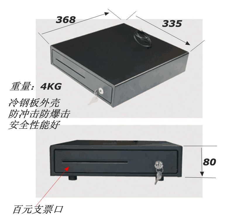 330三档锁小钱柜收银箱收款机钱箱超市钱盒客如云美团全国包邮-图3