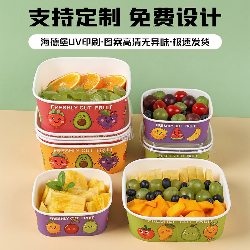 彩色多色正方形牛皮纸打包盒一次性水果包装盒果切盒外卖轻食盒,淘宝优惠券,粉丝福利购,淘宝优惠卷