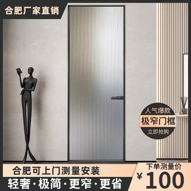 合肥极窄门厨房卧室阳台卫生间门钛镁合金玻璃门平开门厕所门定制_虎窝淘