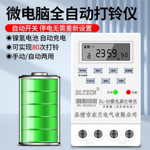 电铃车间工厂上下班响声超大学校上课下课定时打铃器6寸-12寸220V - 图1