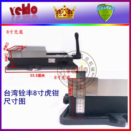 台湾铨丰角固虎钳 铣床平口钳 丝杆螺母扳手配件 6寸8寸无底/带底 - 图1
