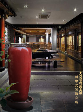 红色新中式陶瓷流水器喷泉落地加湿风水酒店大堂别墅会所餐厅摆件