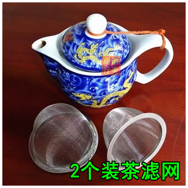 2个装茶叶过滤网陶瓷茶壶过滤网不锈钢内置隔茶漏功夫茶壶过滤器,淘宝优惠券,粉丝福利购,淘宝优惠卷