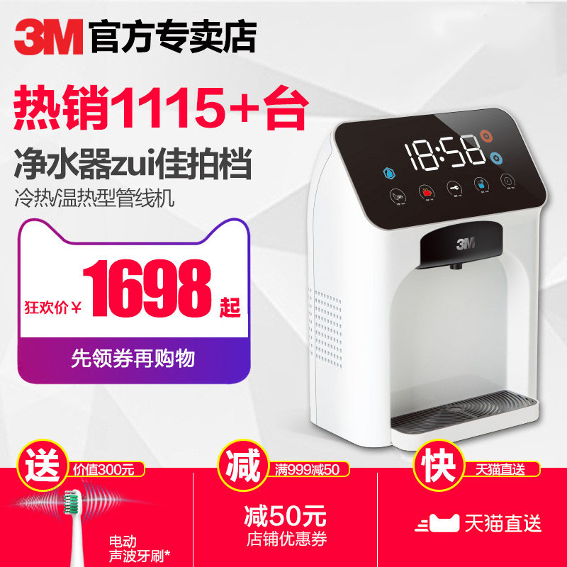 3M管線機壁掛式冷熱飲水機冷熱型溫熱型管線機立式臺式HWS-CT-H