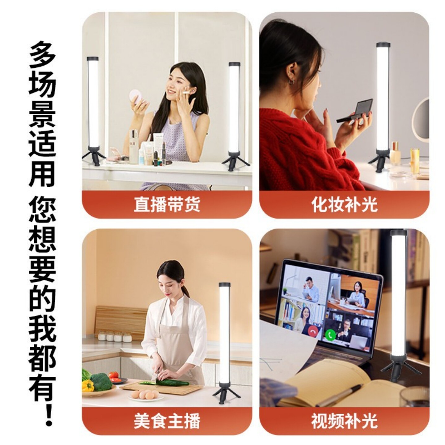 主播桌面电脑USB补光灯led面部美颜嫩肤直播灯光视频背景氛围台灯