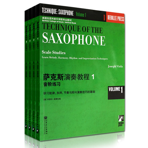 正版萨克斯演奏教程全套1234册 美国伯克利音乐学院专业教材 进一步提高视奏分句和节奏的能力 人民音乐出版社 萨克斯管教程 - 图0