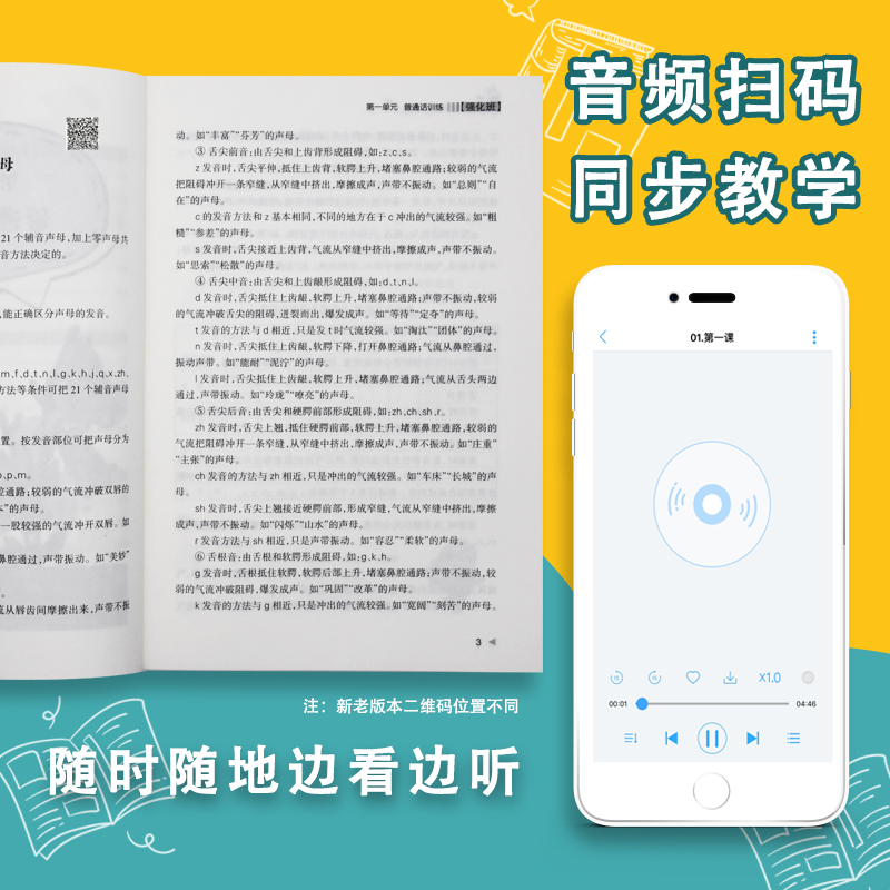 金话筒少儿播音主持与口才训练(强化班)新版正版7-9年级小主持人演讲与口才教程 青少年语言训练教材高级篇中学生培训教材书籍正版 - 图0