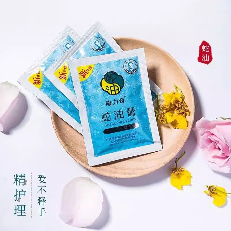 隆力奇蛇油膏护手霜袋装足疗滋润保湿足部按摩脚后跟防干裂护脚霜,淘宝优惠券,粉丝福利购,淘宝优惠卷