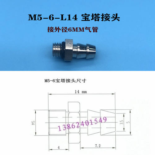 机械手配件气动工业自动化M5牙堵头插芯气管倒钩宝塔接头M3气嘴 - 图1