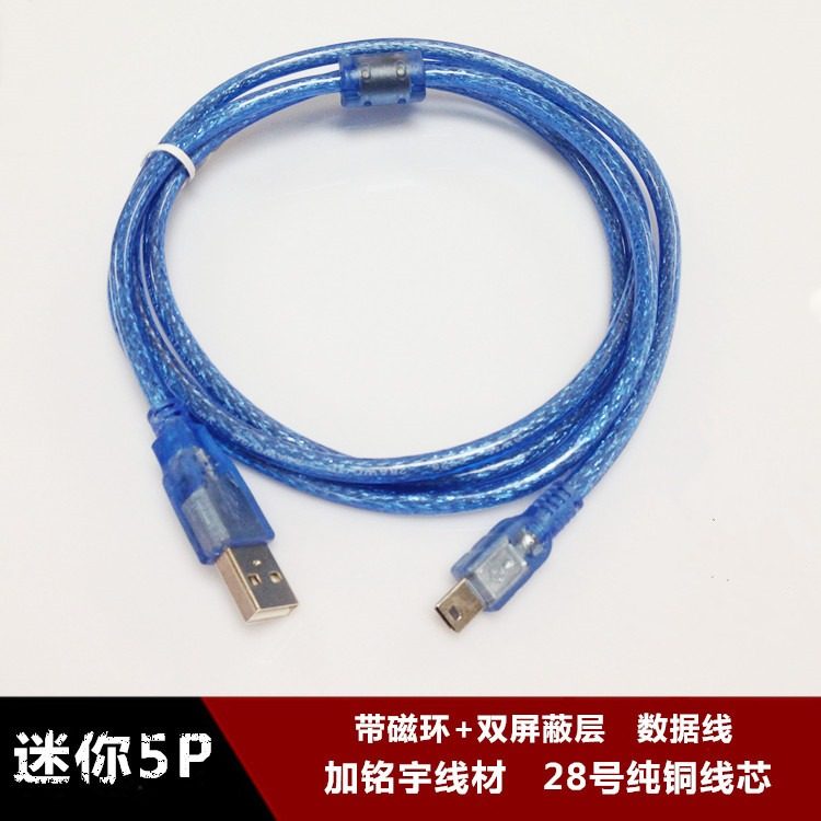 透明蓝USB转T型头 T型口2.0数据线 1.5米3米5米 电脑周边配件促销,淘宝优惠券,粉丝福利购,淘宝优惠卷