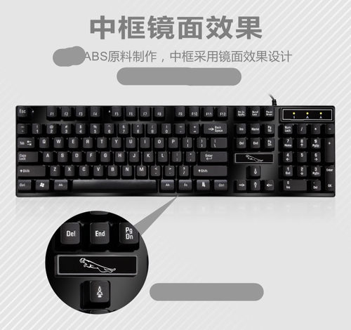 追光豹Q17商务办公家用 悬浮usb有线通用键盘鼠标套装 键鼠套件 - 图1