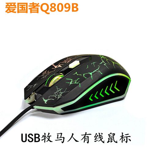 爱国者Q809B有线鼠标USB口笔记本台式机电脑吃鸡电竞游戏鼠标工厂 - 图1