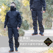 Marmot Earth Dial Rat Extreme Minimalist Series Minimalist Outdoor Climbing Hiking Waterproof Windproof and Breathable Pants