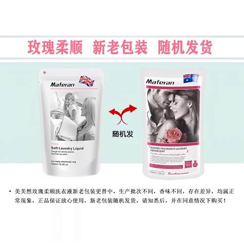 美芙然原装进口洗衣液袋装无人区玫瑰持久留香玫瑰柔顺剂补充液3L - 图2