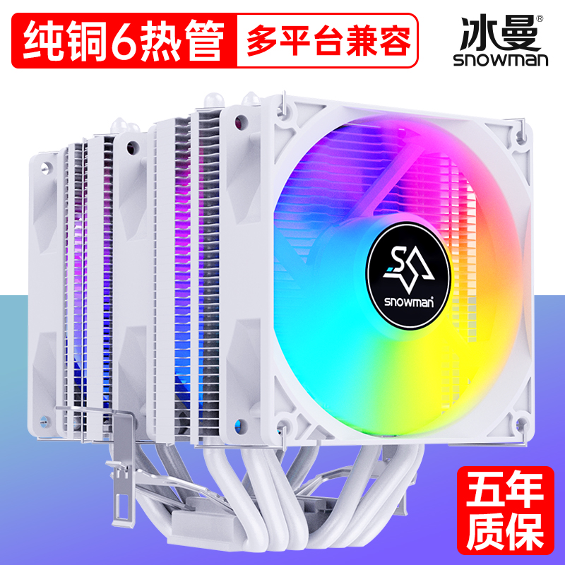 6热管CPU散热器静音2011风冷1150AMD1151台式机775电脑CPU风扇AM4 - 图3