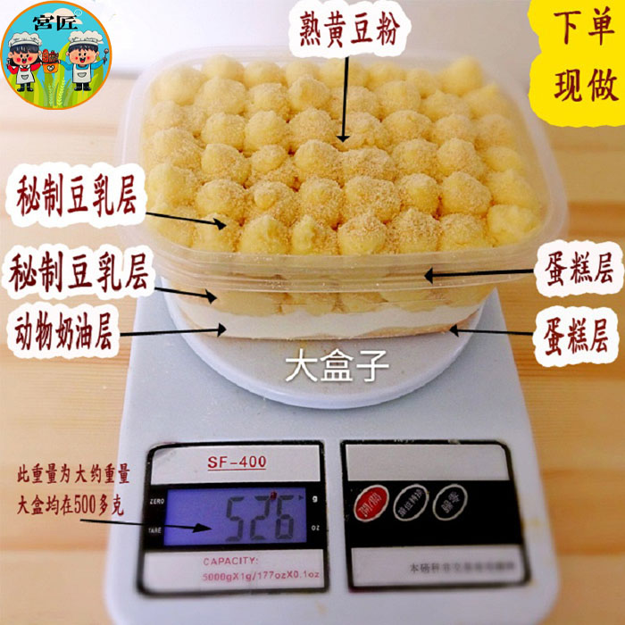 动物奶油豆乳芒果奥利奥千层老式咸奶油焦糖海盐虎皮芋泥盒子蛋糕 - 图0