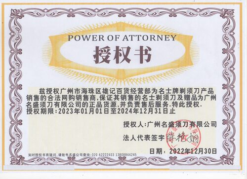 包邮名士原装进口不锈钢双面刀片老式手动刮胡剃须刀片刀架须刨架 - 图0