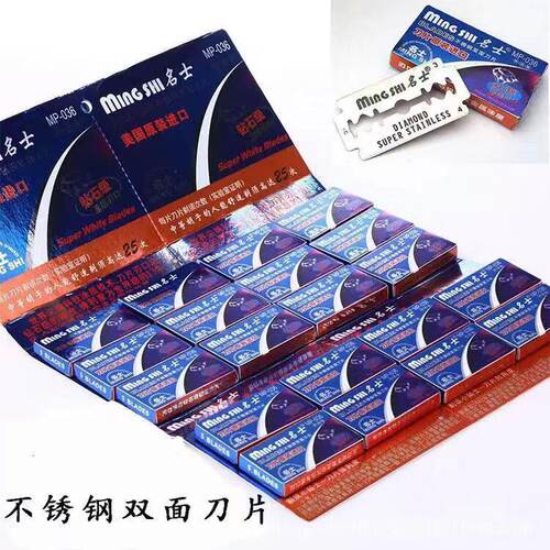 包邮名士原装进口不锈钢双面刀片老式手动刮胡剃须刀片刀架须刨架 - 图3