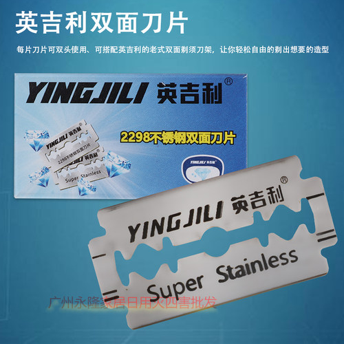 英吉利男士手动水洗刮胡刀架美国进口钻石老式双面不锈钢剃须刀片 - 图2