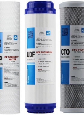 净水器滤芯10寸PP棉UDFCTO颗粒炭前置过滤器通用型前三级滤芯套装