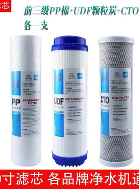 三溢净水器滤芯通用家用10寸三级套装净水器前置过滤器pp棉活性炭