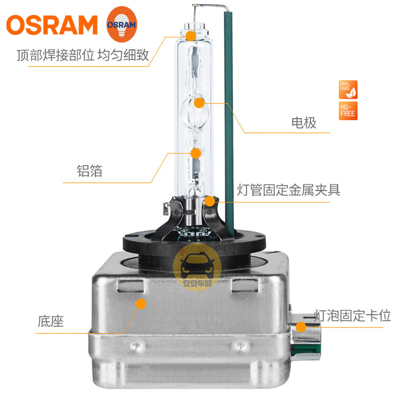 OSRAM欧司朗D3S汽车HID氙气灯35W原厂66340HBI 德国原装进口4300K - 图0