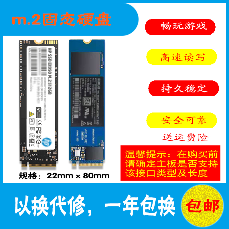 m.2固态硬盘128G/256G/512G/1T P-CIE接口NVME高速协议原装拆机 - 图0