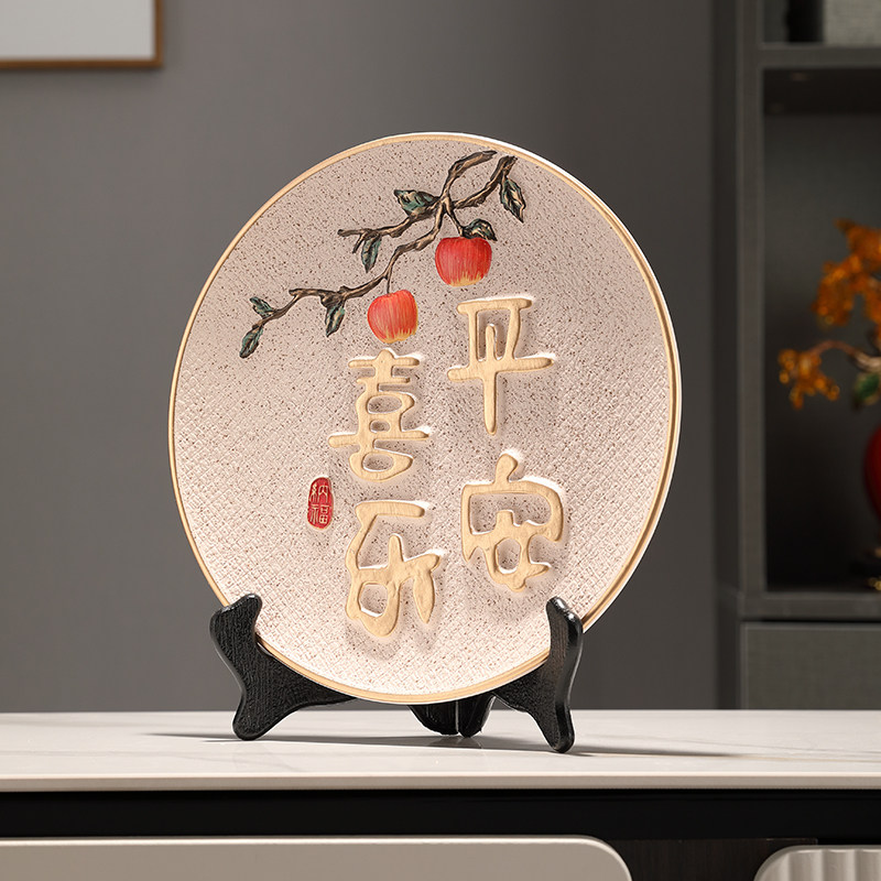 新中式客厅电视柜酒柜盘子挂盘坐盘平安喜乐家居摆件装饰品工艺品,淘宝优惠券,粉丝福利购,淘宝优惠卷