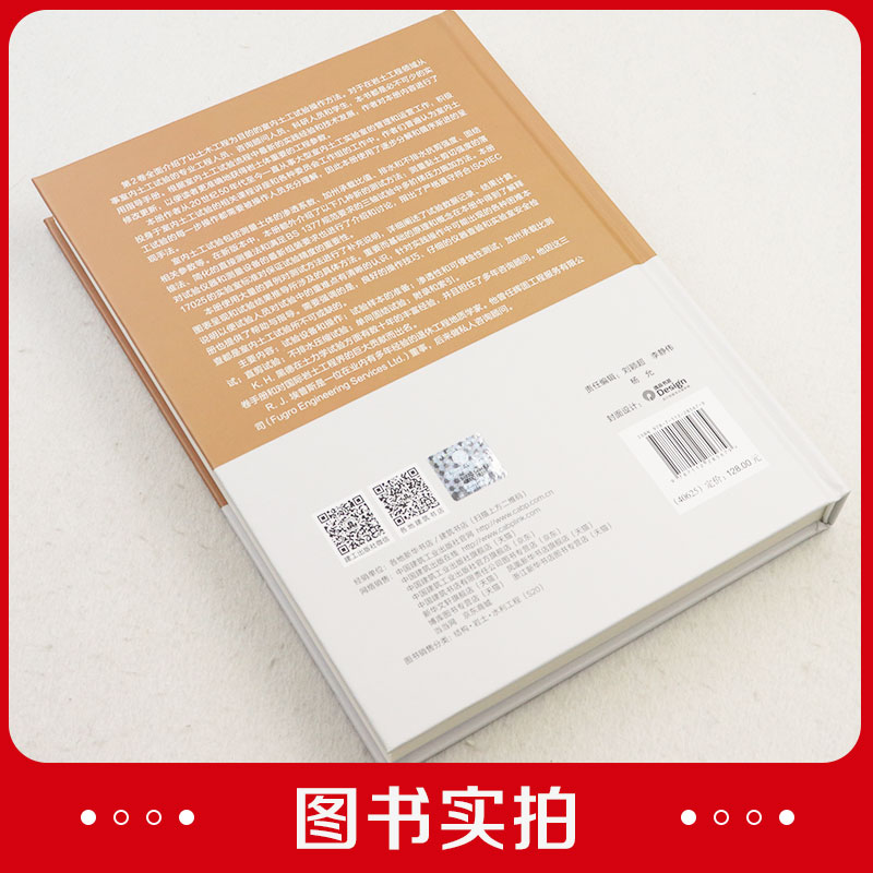 室内土工试验手册第2卷渗透剪切和压缩试验第三版中英文对照范围设备和实验室实践样制备加州承载比直剪试验不排水压缩固结参考-图1