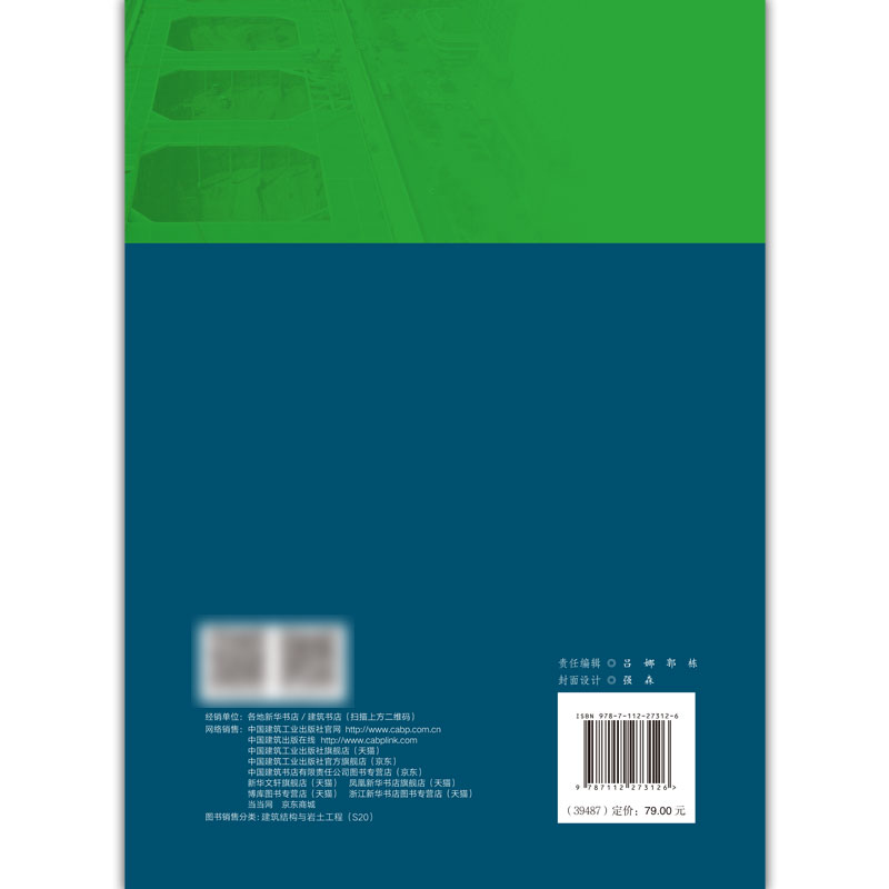 基坑工程设计与实例计算 基坑支护结构适用条件计算原理案例 重力式水泥土墙设计与实例计算 可供岩土工程人员大中专院校师生参考 - 图1