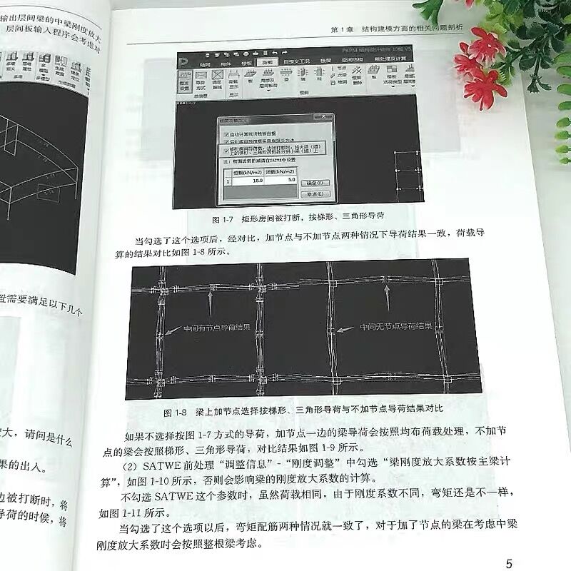 PKPM2021结构设计常见问题剖析结合工程设计中常见的相关问题及软件剖析设计中的上部结构计算基础钢结构软件及工程案例解析-图0