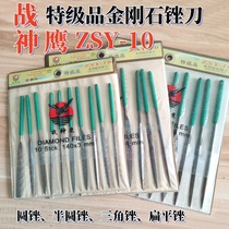 Special Class Warfare God Eagle Diamond Filing Knife Shjin Filing Round Filing Semicircular Filing Flat Filing Flat File 3 * 140 4 * 160 5 * 180