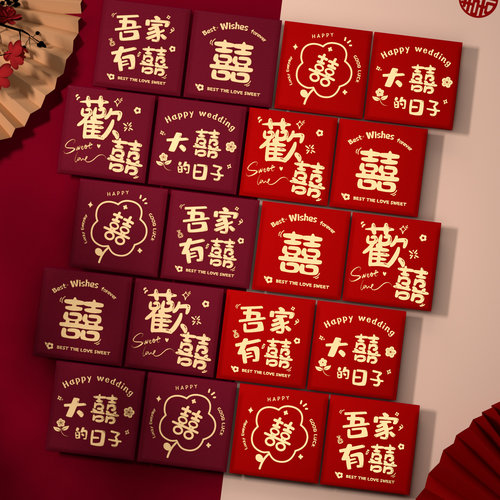 堵门红包结婚专用红封婚礼接亲小号喜字红包袋迷你开门婚庆小喜包 - 图1