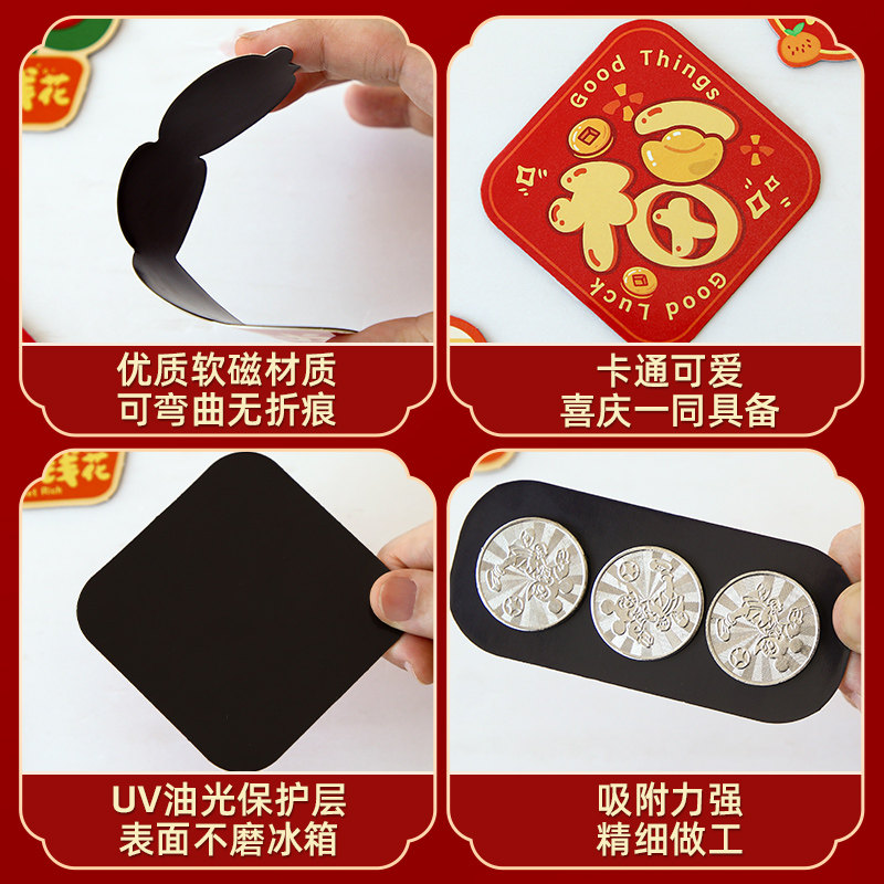 乔迁之喜装饰磁吸冰箱贴新居入伙布置搬家入宅仪式用品大全暖新房
