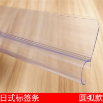 Supermarket shelves Label bars Pharmacies List Price Bars Convenience Store Price Bar Shelf Price Tag Card Bar Day-Style Shelf Side Bars