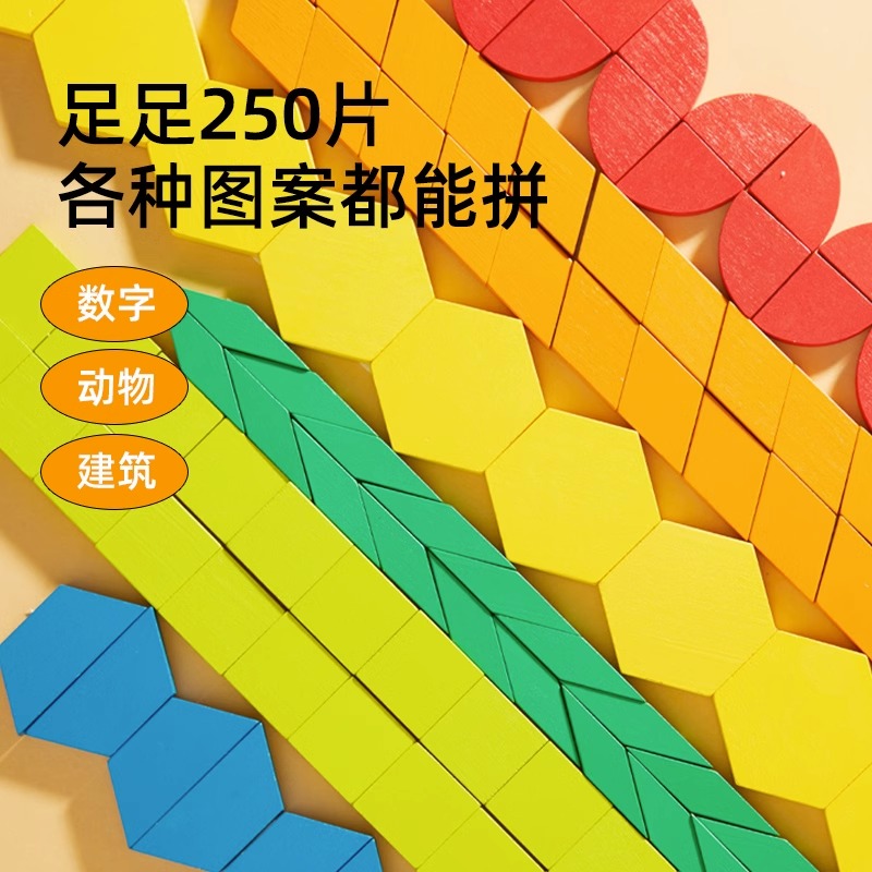 mideer弥鹿磁力片七巧板智力拼图小学生几何积木益智玩具圣诞礼物 - 图0