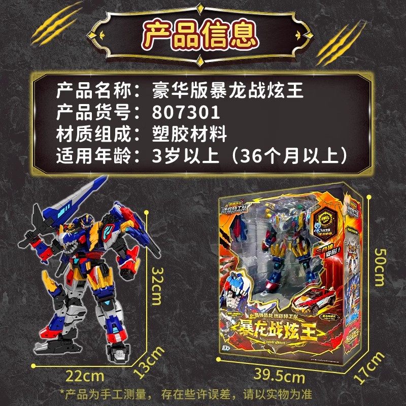 迷你特工队8暴龙战炫王最强合体变形机器人儿童玩具男孩机甲恐龙,淘宝优惠券,粉丝福利购,淘宝优惠卷