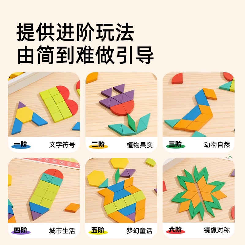 mideer弥鹿磁力片七巧板智力拼图小学生几何积木益智玩具圣诞礼物 - 图2