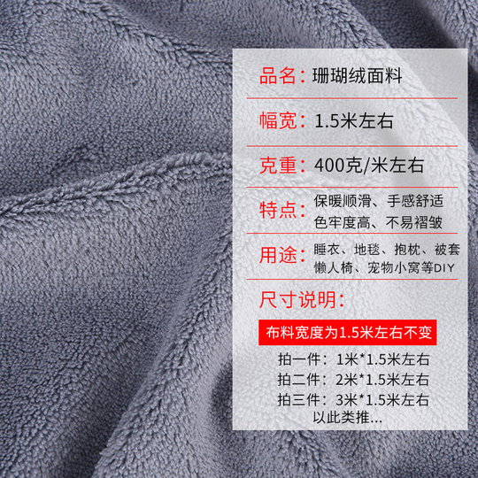 珊瑚绒布料面料法兰绒舒棉绒羊羔毛绒摇粒绒布料短毛绒手套里衬布