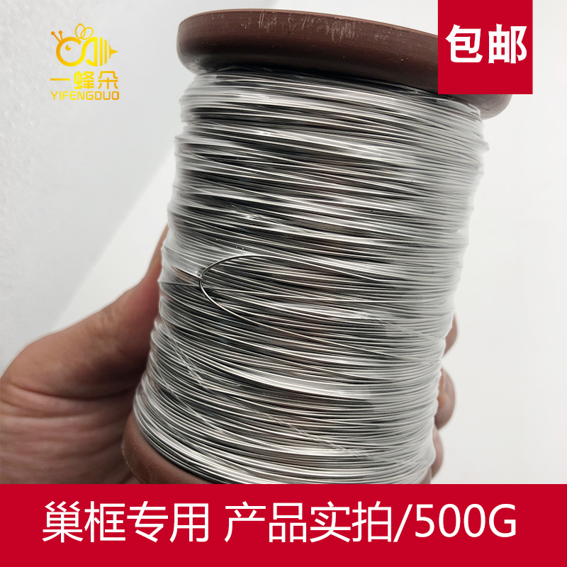 新304不锈钢丝500g养蜂工具巢框专用24号不锈钢丝固定巢础用包邮 - 图1