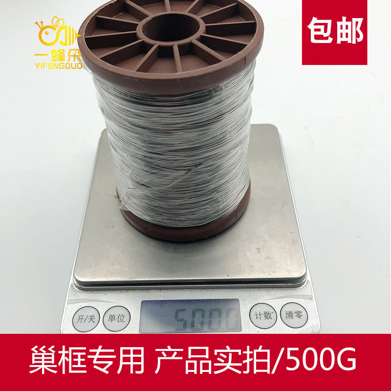 新304不锈钢丝500g养蜂工具巢框专用24号不锈钢丝固定巢础用包邮 - 图3