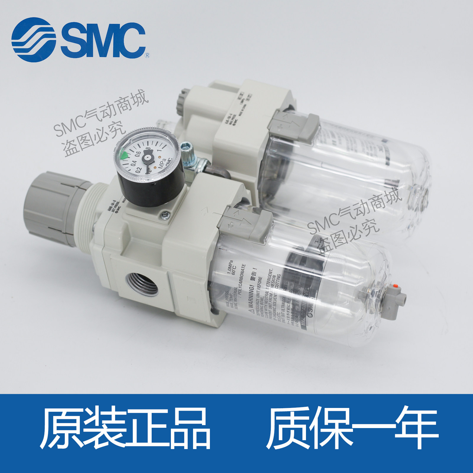 SMC油水分离器AC20A/AC30A/AC40A-01-02-03-04DE/CG/-B 二 两联件,淘宝优惠券,粉丝福利购,淘宝优惠卷