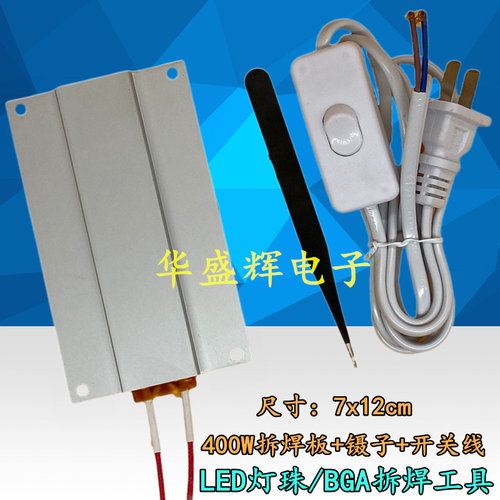 LED恒温加热焊台工具更换贴片灯珠焊接拆平台焊盘电热铝维修片板 - 图1