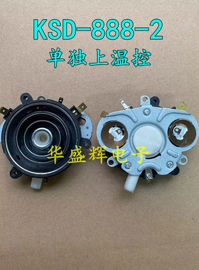 底部烧水水壶耦合连接器温控配件