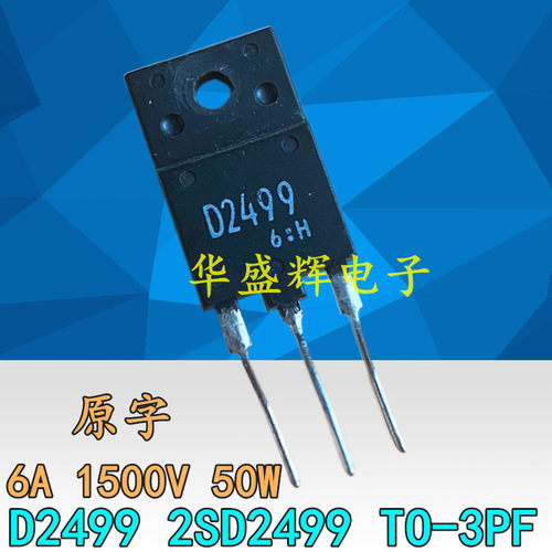 2S/D1710C/D2253/D2498/D2499/D2523/2SD2539/D2553/D3402 电源管 - 图1