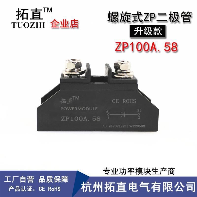 大功率二极管ZP5A 10A 20A 30A 50A 100A 150A整流二极管1000V - 图0