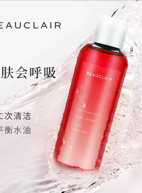 日本BEAUCLAIR雪美清杨桃收敛水卸妆水清洁面部收毛孔爽肤水150ml