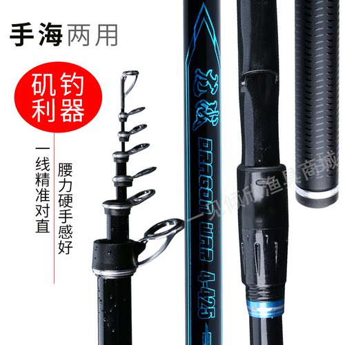 研拓龙战矶钓竿滑漂专用竿4号/5号4.25/5.1米大导环矶投矶钓鱼竿 - 图2