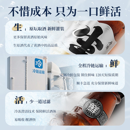 塔牌生原酒冷鲜黄酒2瓶装手工冬酿花雕酒糯米酒绍兴黄酒无焦糖色 - 图1